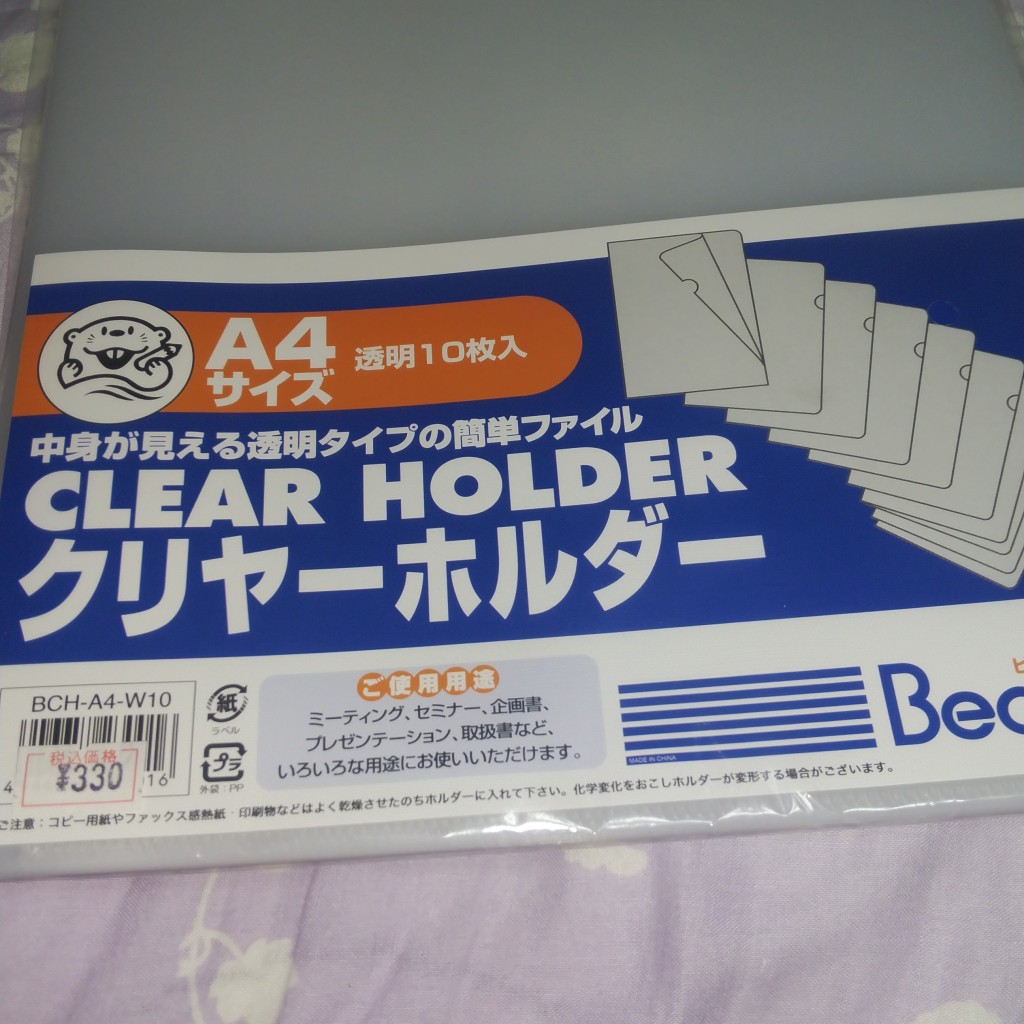 実際訪問したユーザーが直接撮影して投稿した小松川生活雑貨 / 文房具銀牡丹の写真