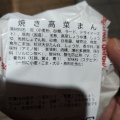 実際訪問したユーザーが直接撮影して投稿した千住旭町点心 / 飲茶PAOPAO EQUiA北千住店の写真