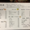 実際訪問したユーザーが直接撮影して投稿した木引田町寿司いけす居食家 大徳利の写真