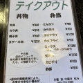実際訪問したユーザーが直接撮影して投稿した豊浦町大字吉永定食屋貴翔の写真