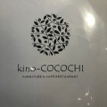 実際訪問したユーザーが直接撮影して投稿した釜室カフェkino-COCOCHIの写真