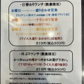 実際訪問したユーザーが直接撮影して投稿した今池町とんかつ稲穂の写真