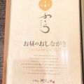 実際訪問したユーザーが直接撮影して投稿した西本成寺和食 / 日本料理椀飯振舞ふくらの写真