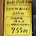 実際訪問したユーザーが直接撮影して投稿した五稜郭町居酒屋北海道丸ごと食べ放題 ふでむら 函館五稜郭店の写真