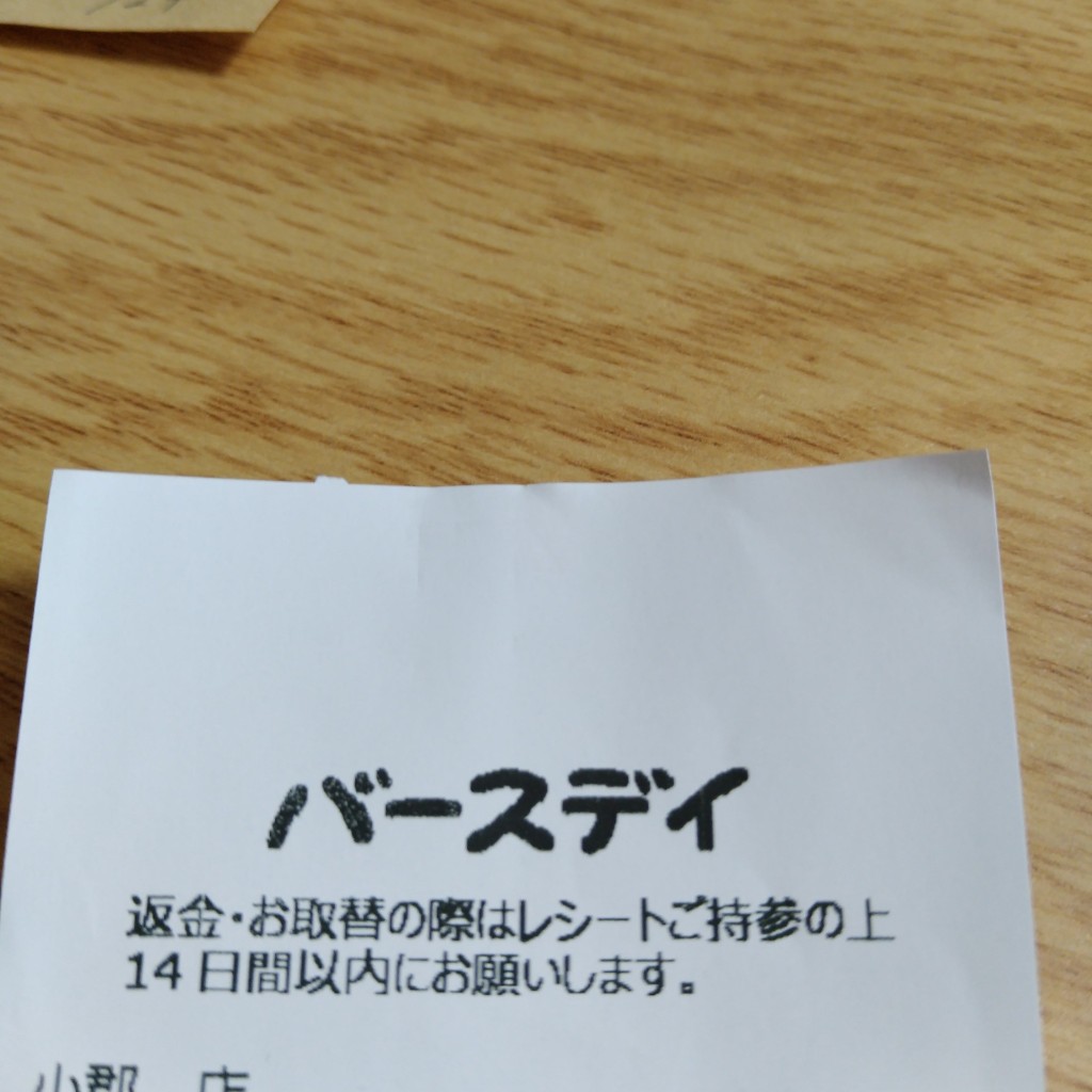 実際訪問したユーザーが直接撮影して投稿した美鈴の杜子供服 / 玩具・ベビー用品バースデイ小郡店の写真