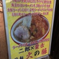 実際訪問したユーザーが直接撮影して投稿した日本橋人形町ラーメン / つけ麺火の豚 人形町駅前店の写真