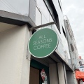 実際訪問したユーザーが直接撮影して投稿した新宿カフェALL SEASONSCOFFEEの写真