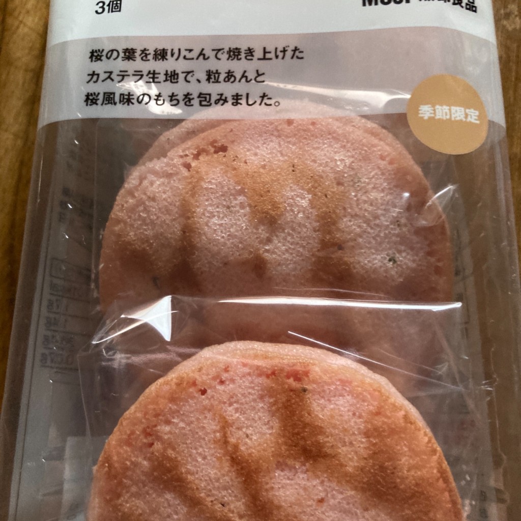 実際訪問したユーザーが直接撮影して投稿した東五反田生活雑貨 / 文房具無印良品 五反田東急スクエア店の写真