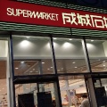 実際訪問したユーザーが直接撮影して投稿した南青山スーパー成城石井 南青山店の写真