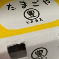 実際訪問したユーザーが直接撮影して投稿した本町和食 / 日本料理たまごや とよまる next船橋店の写真