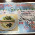 実際訪問したユーザーが直接撮影して投稿した国済寺町ラーメン専門店アイモの写真