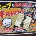 実際訪問したユーザーが直接撮影して投稿した木町ラーメン / つけ麺魂心家 高岡の写真