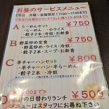 実際訪問したユーザーが直接撮影して投稿した南行徳ラーメン / つけ麺珍來 南行徳店の写真