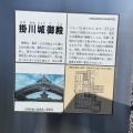 実際訪問したユーザーが直接撮影して投稿した掛川皇居 / 宮殿掛川城御殿の写真