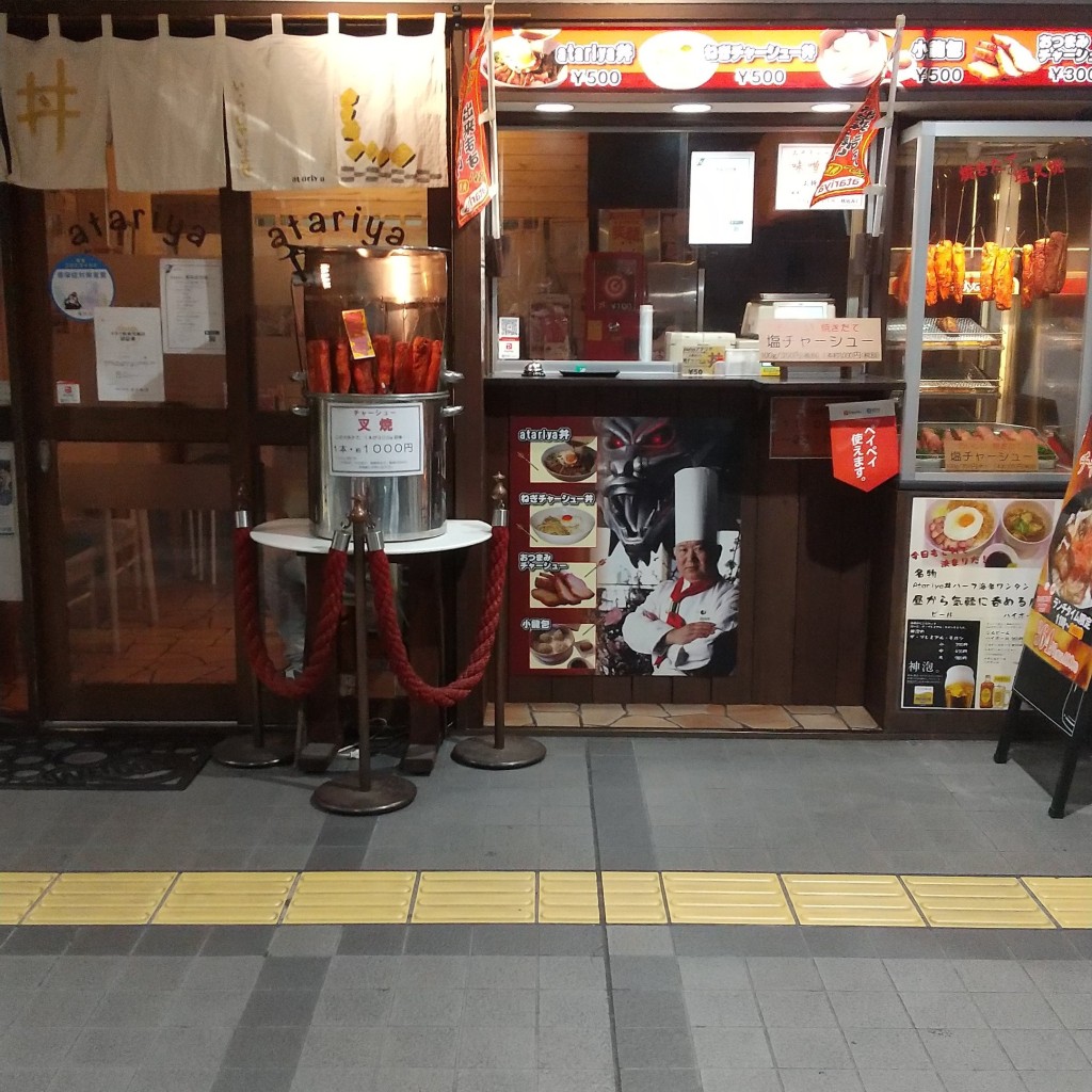 実際訪問したユーザーが直接撮影して投稿した二俣川立ち飲み / 角打ちアタリヤの写真