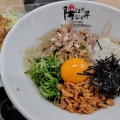 実際訪問したユーザーが直接撮影して投稿した精華台ラーメン専門店ラー麺 陽はまた昇る 精華台店の写真