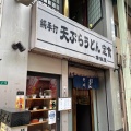 実際訪問したユーザーが直接撮影して投稿した魚町うどんうどんの宇佐屋魚町店の写真