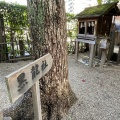 実際訪問したユーザーが直接撮影して投稿した茶臼山町神社黒龍社の写真