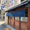 実際訪問したユーザーが直接撮影して投稿した神谷ラーメン専門店博多ラーメン 虎の写真