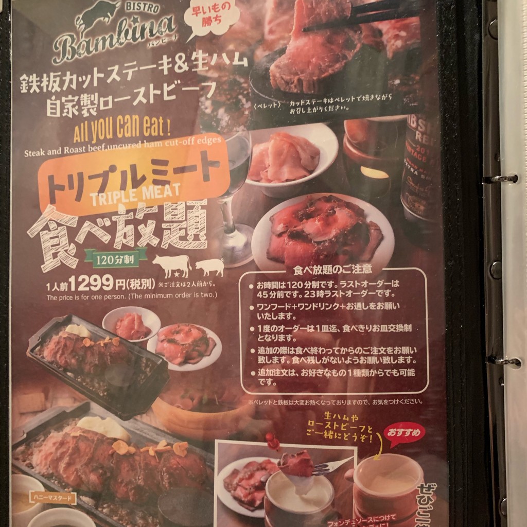 実際訪問したユーザーが直接撮影して投稿した新宿肉料理ビストロバンビーナ 新宿東口駅前店の写真