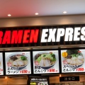 実際訪問したユーザーが直接撮影して投稿した鶴間ラーメン専門店一風堂 EXPRESS 南町田グランベリーパーク店の写真