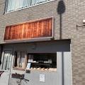 実際訪問したユーザーが直接撮影して投稿した東大宮ケーキタルトリエ 東大宮店の写真