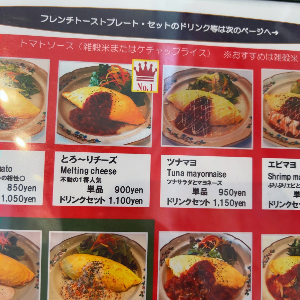 実際訪問したユーザーが直接撮影して投稿した旭南洋食パッチワークカフェの写真