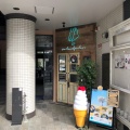 実際訪問したユーザーが直接撮影して投稿した北浜サンドイッチsandwich parlour 47の写真