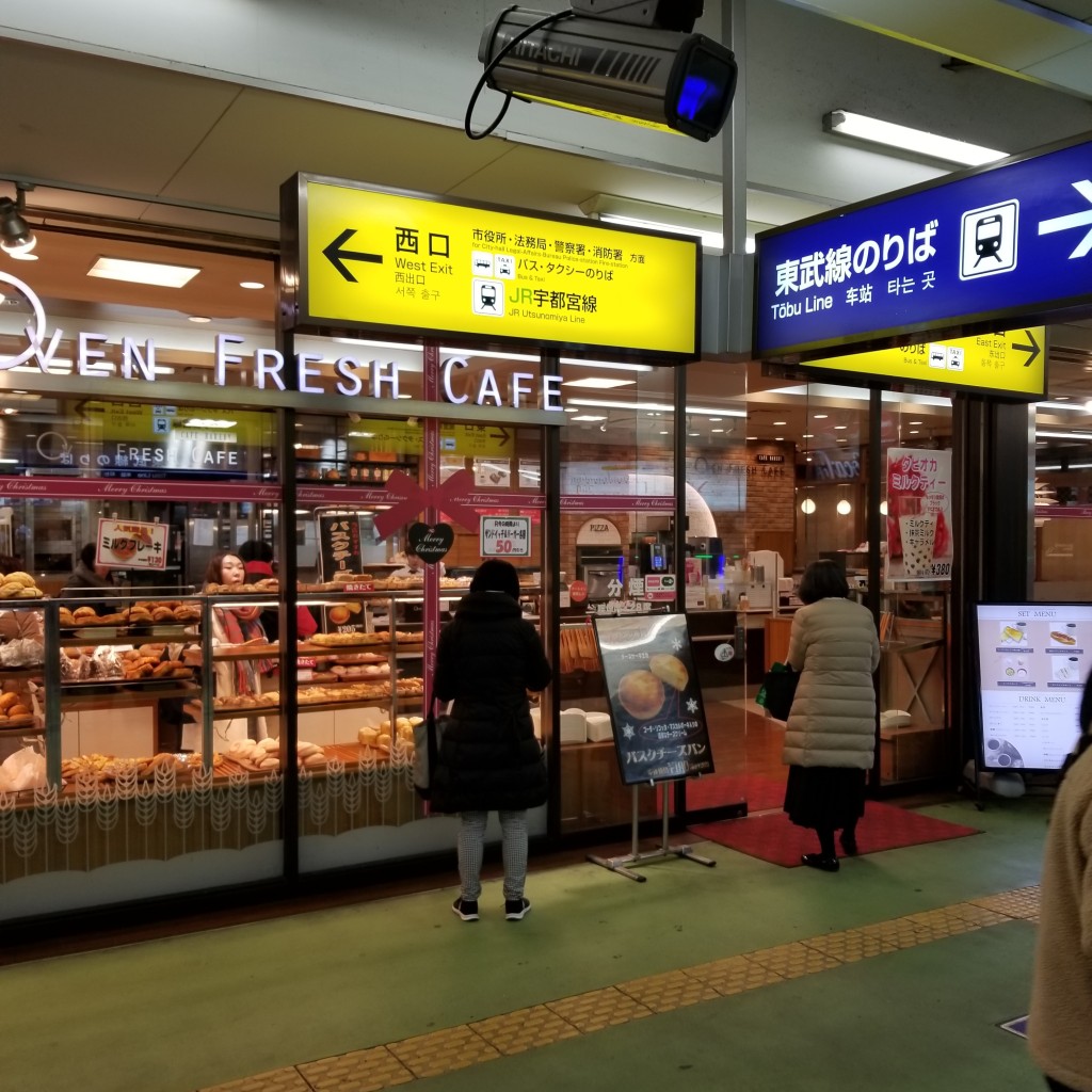 実際訪問したユーザーが直接撮影して投稿した久喜中央ベーカリーOVEN FRESH CAFE 久喜STの写真