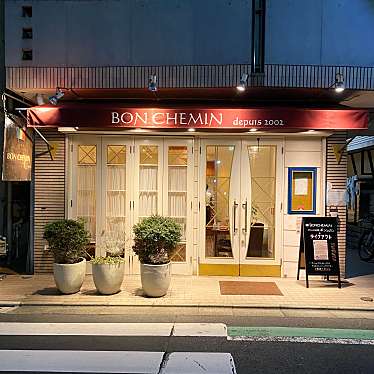 akanemameakaneさんが投稿した五本木フレンチのお店BON CHEMIN/ボン シュマンの写真