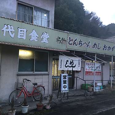 実際訪問したユーザーが直接撮影して投稿した勝山定食屋五代目食堂の写真