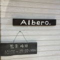 実際訪問したユーザーが直接撮影して投稿した下里見町アイスクリームAlbero.の写真