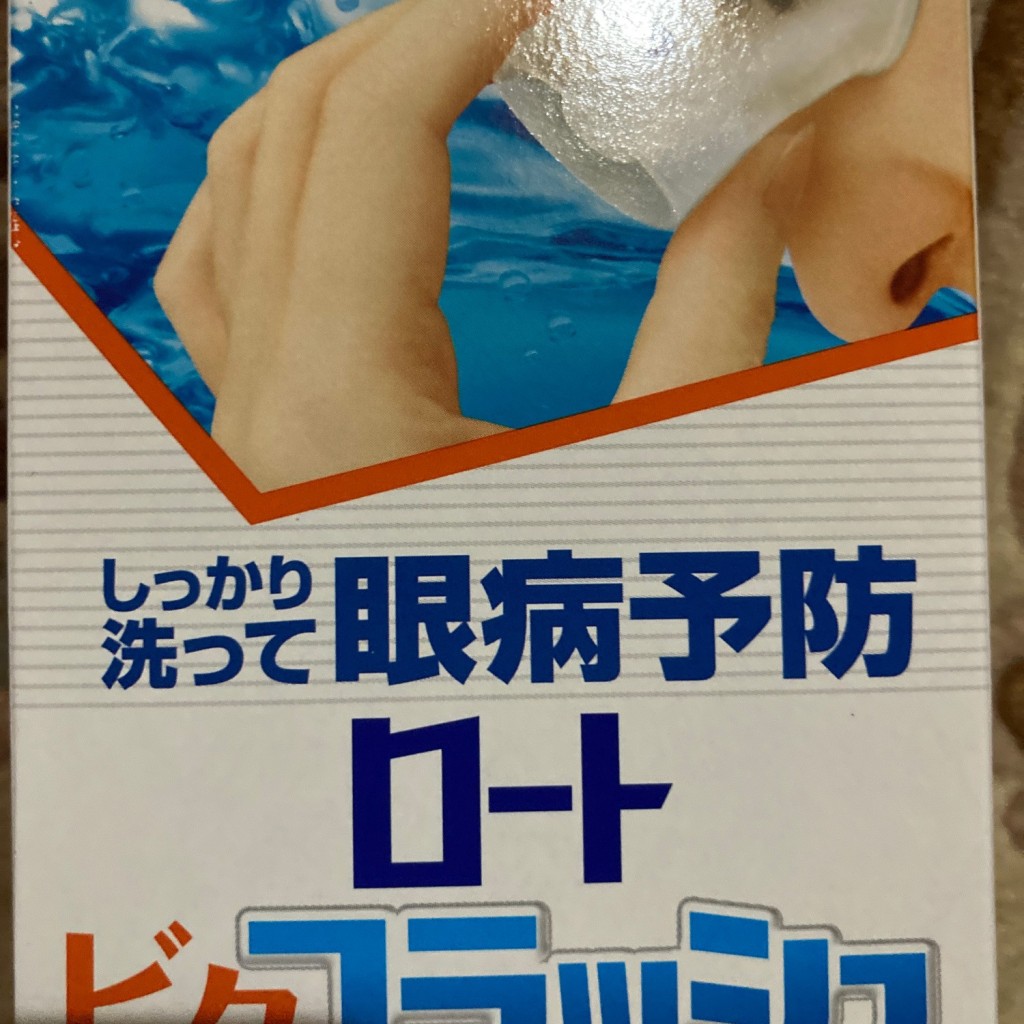 実際訪問したユーザーが直接撮影して投稿したドラッグストアドラッグセイムス新庄五日町店の写真