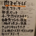 実際訪問したユーザーが直接撮影して投稿した虎ノ門居酒屋肉系居酒屋 肉十八番屋 虎ノ門店の写真