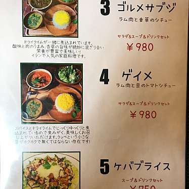 実際訪問したユーザーが直接撮影して投稿した旭丘トルコ料理ペドラム 江古田店の写真