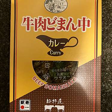 駅弁屋 踊 グランスタ東京のundefinedに実際訪問訪問したユーザーunknownさんが新しく投稿した新着口コミの写真