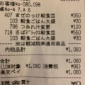 実際訪問したユーザーが直接撮影して投稿した神田三崎町牛丼すき家 水道橋駅東口店の写真