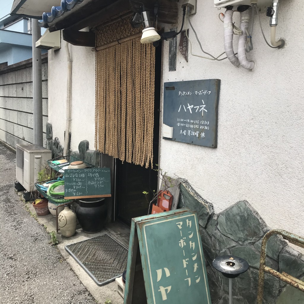 実際訪問したユーザーが直接撮影して投稿した荒町中華料理ハヤフネの写真