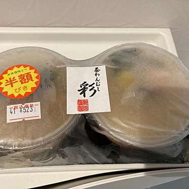 実際訪問したユーザーが直接撮影して投稿した小久保スーパー北野エース 西明石店の写真