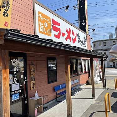 ラーメンまこと屋 武庫川店のundefinedに実際訪問訪問したユーザーunknownさんが新しく投稿した新着口コミの写真