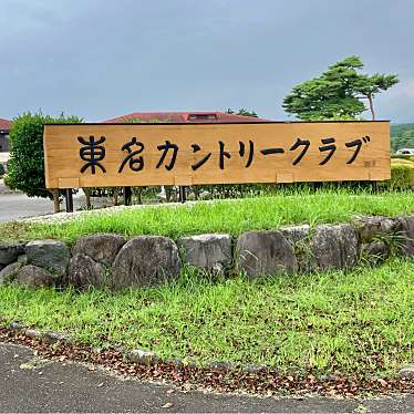 実際訪問したユーザーが直接撮影して投稿した桃園定食屋東名カントリークラブ レストランの写真