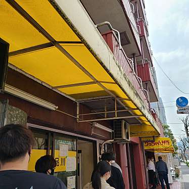 実際訪問したユーザーが直接撮影して投稿した北品川ラーメン / つけ麺ラーメン二郎 品川店の写真