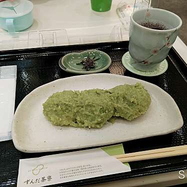 菓匠三全ずんだ茶寮エスパル仙台店のundefinedに実際訪問訪問したユーザーunknownさんが新しく投稿した新着口コミの写真