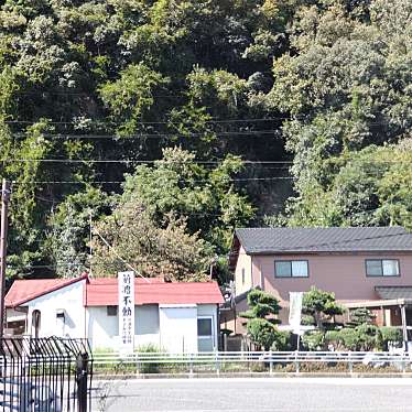 実際訪問したユーザーが直接撮影して投稿した前渡西町寺前渡不動山の写真