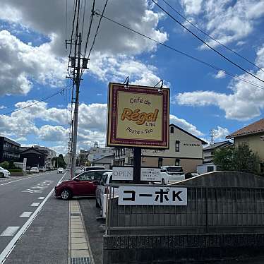 たれぱんさんが投稿した六名本町喫茶店のお店REGAL/レガルの写真