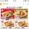 上天丼 - 実際訪問したユーザーが直接撮影して投稿した本駒込定食屋文京グリーンコート カフェテリアの写真のメニュー情報