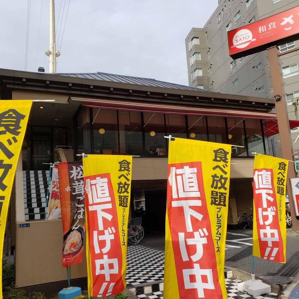 実際訪問したユーザーが直接撮影して投稿した金町ファミリーレストラン和食さと 金町店の写真