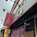 実際訪問したユーザーが直接撮影して投稿した津田沼ラーメン / つけ麺栄昇らーめん 匠の写真