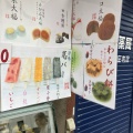 実際訪問したユーザーが直接撮影して投稿した庄内西町和菓子栄久堂吉宗の写真