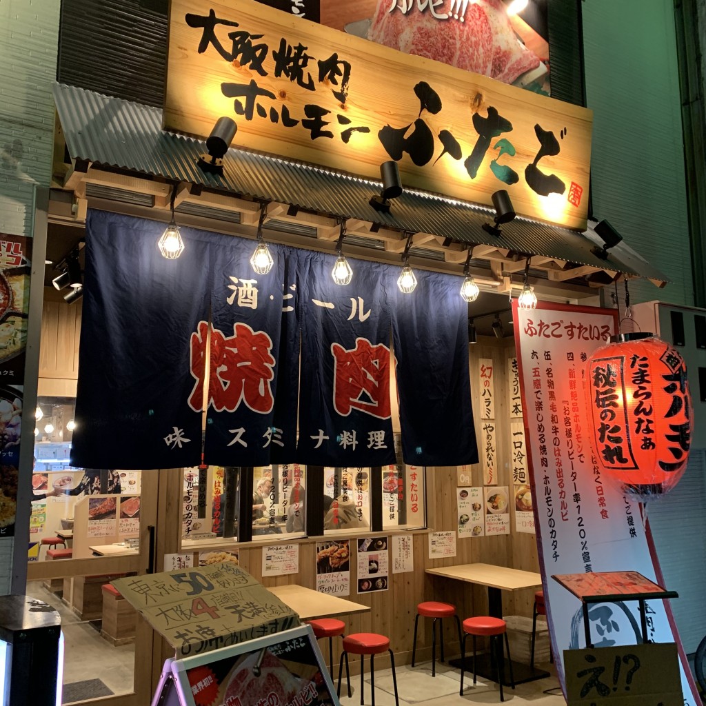 光院さんが投稿した池田町焼肉のお店ふたご 天満店/オオサカヤキニクホルモンフタゴテンマテンの写真